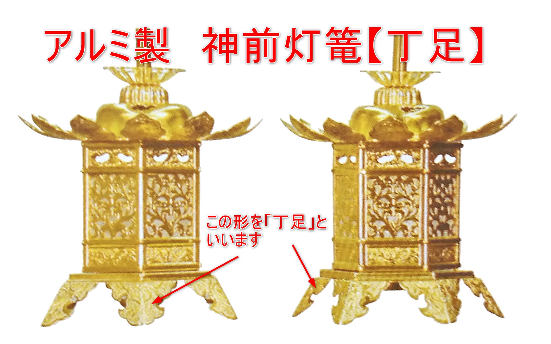 超特価国産アルミ神前灯籠(金色)2寸とLED電気配線コード一式 その他
