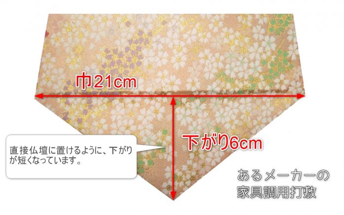 お仏具打敷 200代 芦に鶴 サイズ約大幅90×54cm