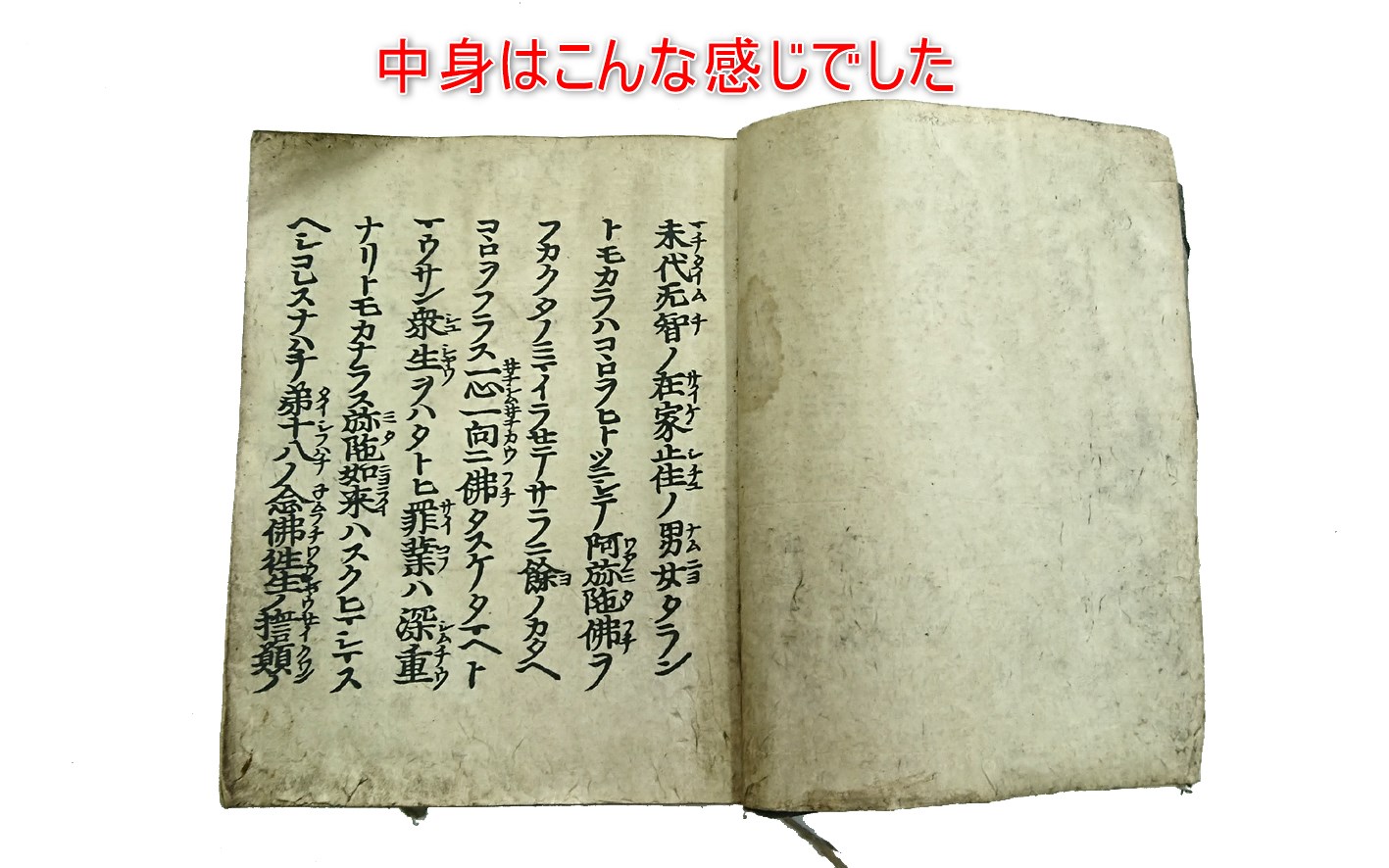御文の表装を交換修復しました│仏具のブログ